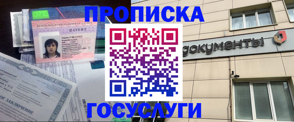 временная регистрация для всех в Киренске