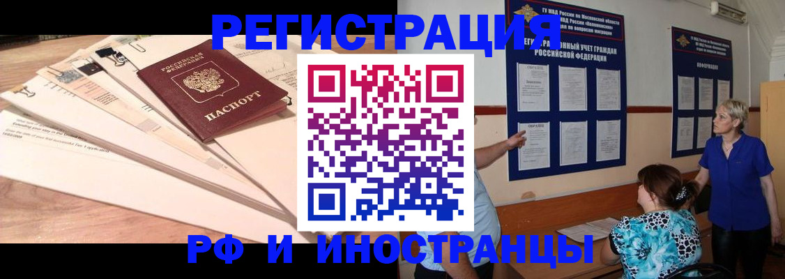 прописка штамп в Киренске