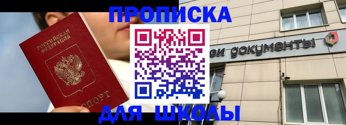 прописка от собственника в Киренске