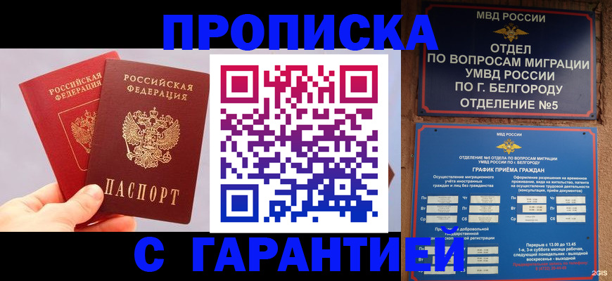 прописка 2025 в Киренске